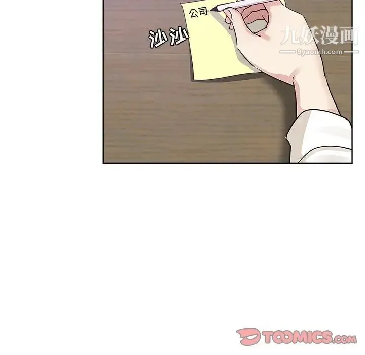 坏坏的她 第7话 第18页