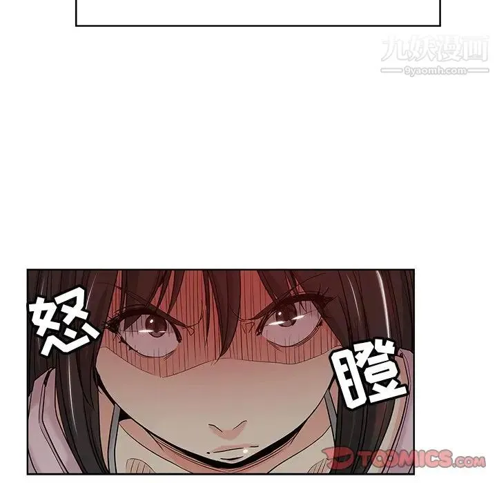 坏坏的她 第7话 第62页