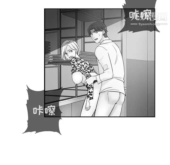 坏坏的她 第7话 第25页