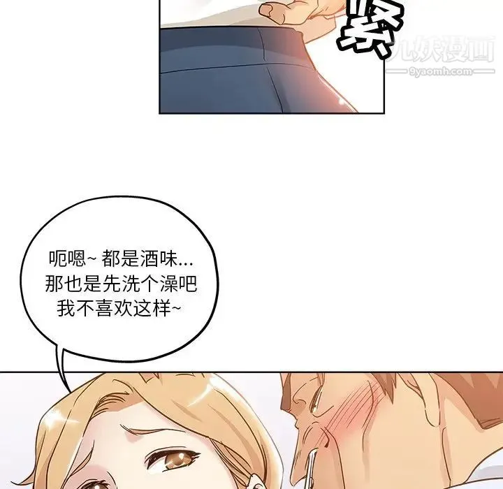 坏坏的她 第7话 第13页
