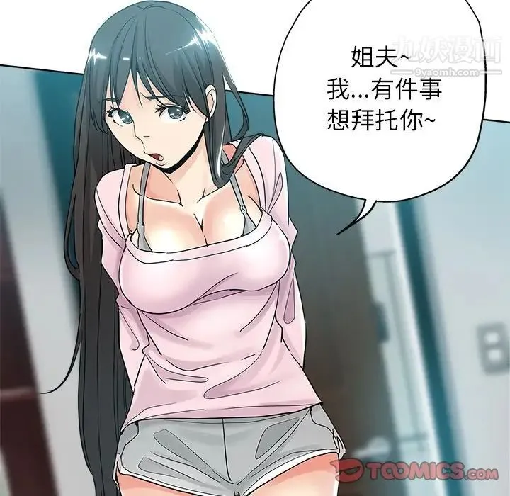 坏坏的她 第7话 第30页