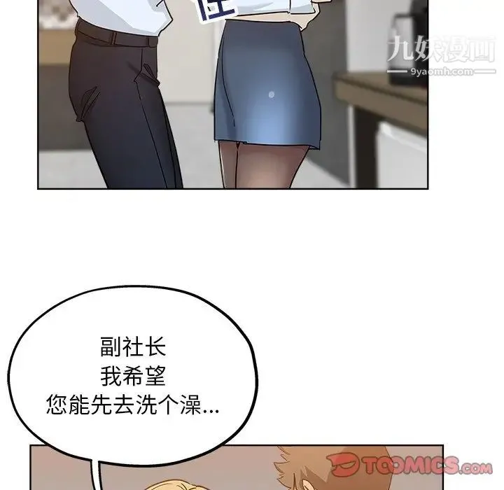 坏坏的她 第7话 第10页