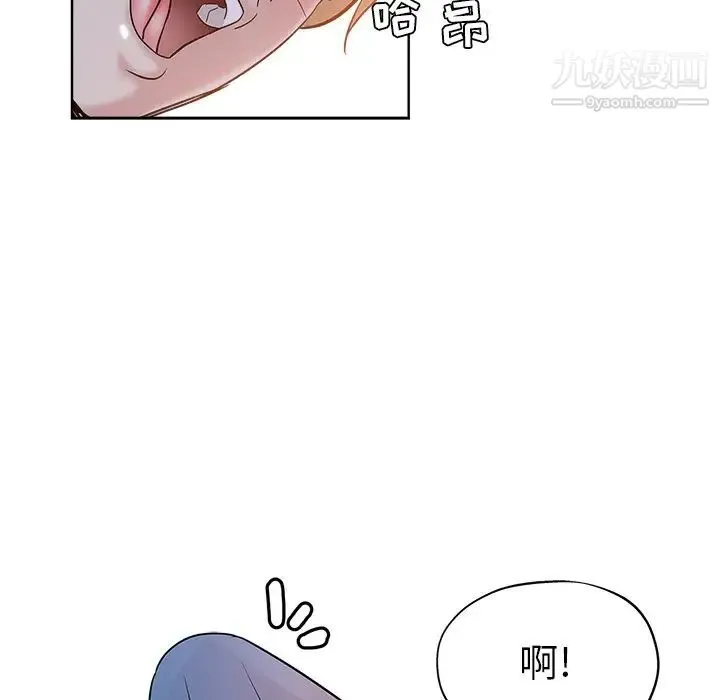 坏坏的她 第7话 第85页