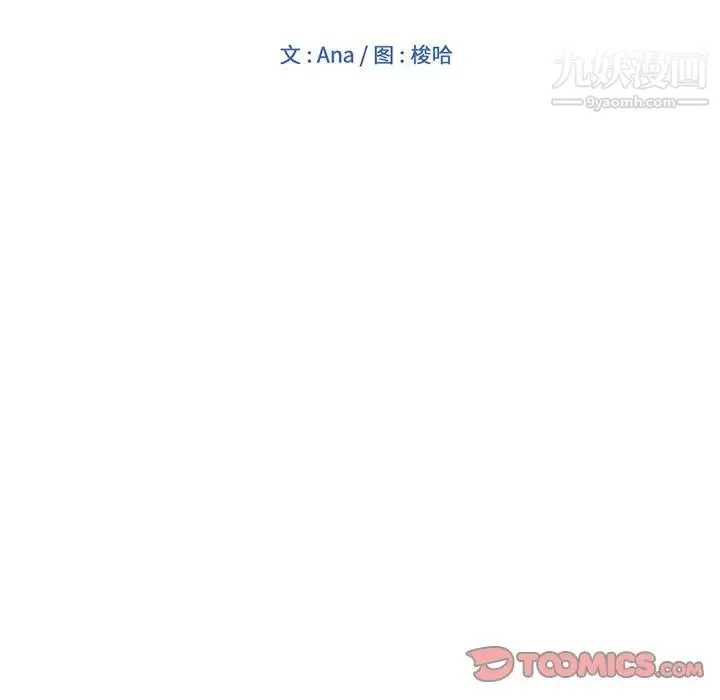 坏坏的她 第7话 第6页