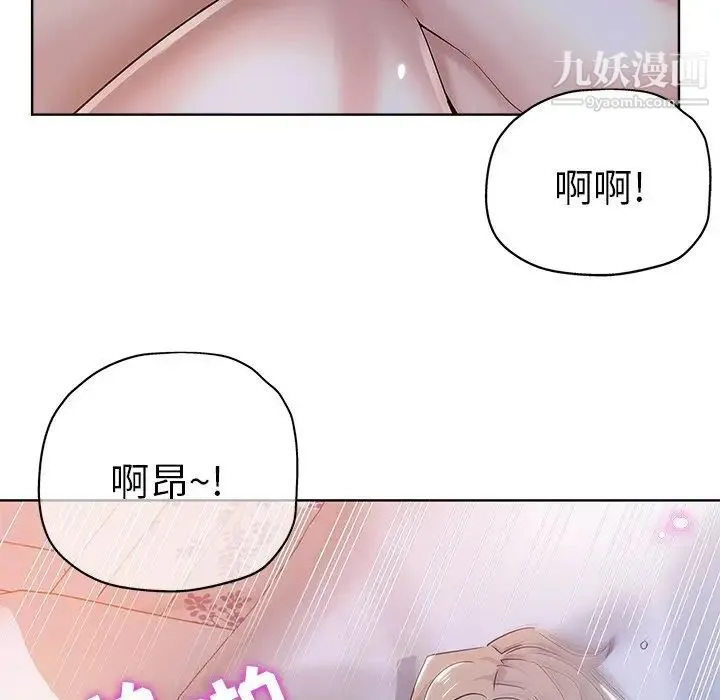 坏坏的她 第7话 第89页