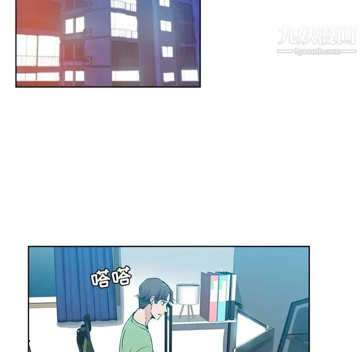 坏坏的她 第7话 第23页