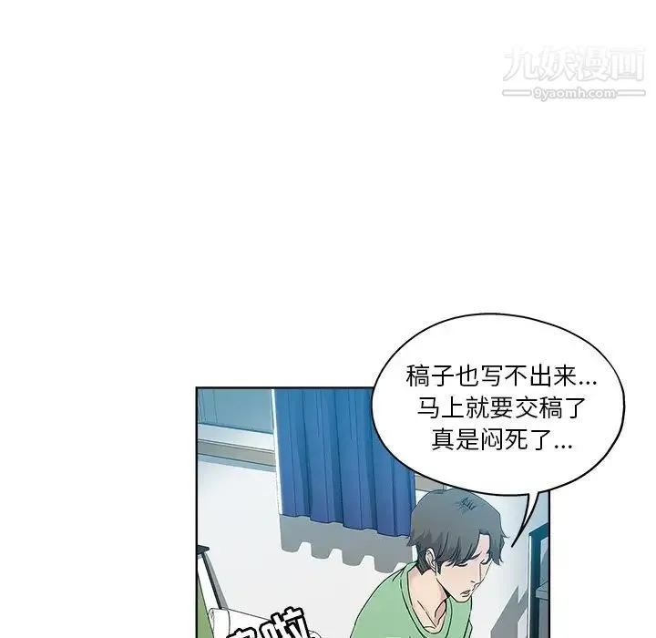 坏坏的她 第7话 第27页