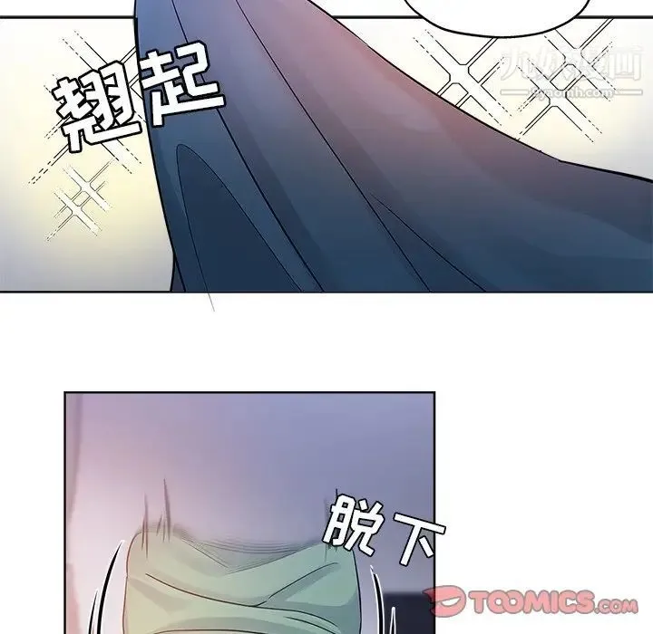 坏坏的她 第7话 第86页
