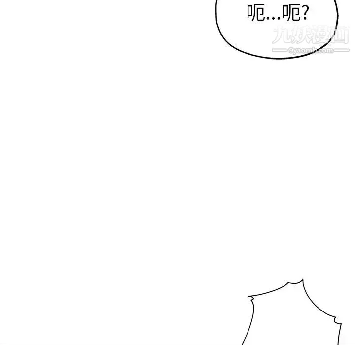 坏坏的她 第7话 第77页