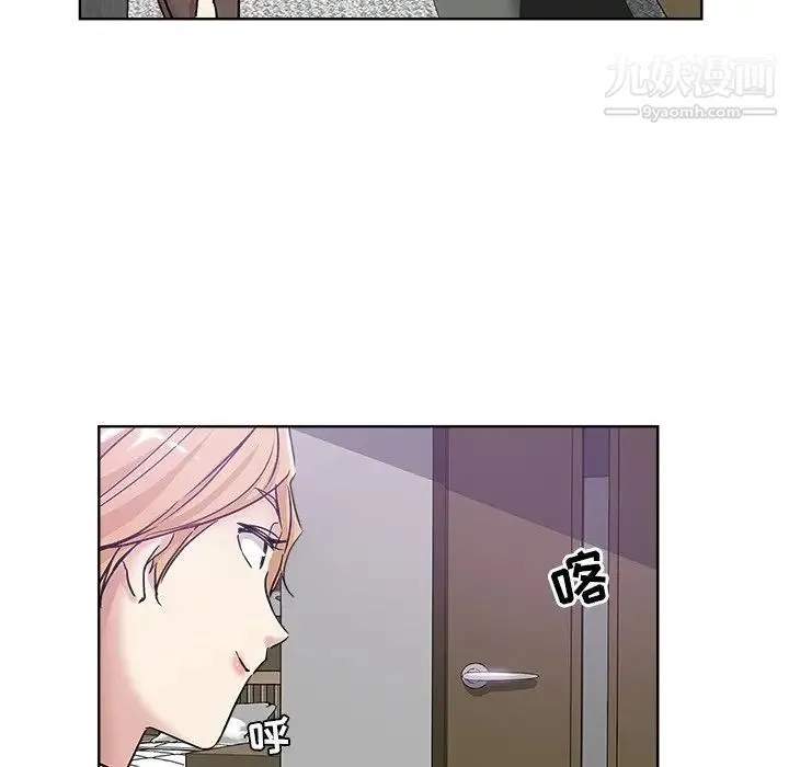 坏坏的她 第7话 第16页
