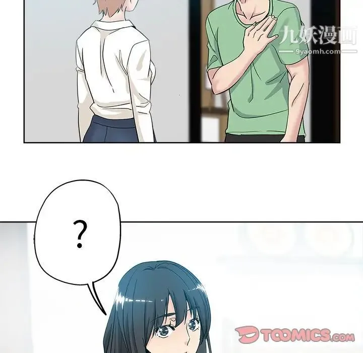 坏坏的她 第7话 第54页