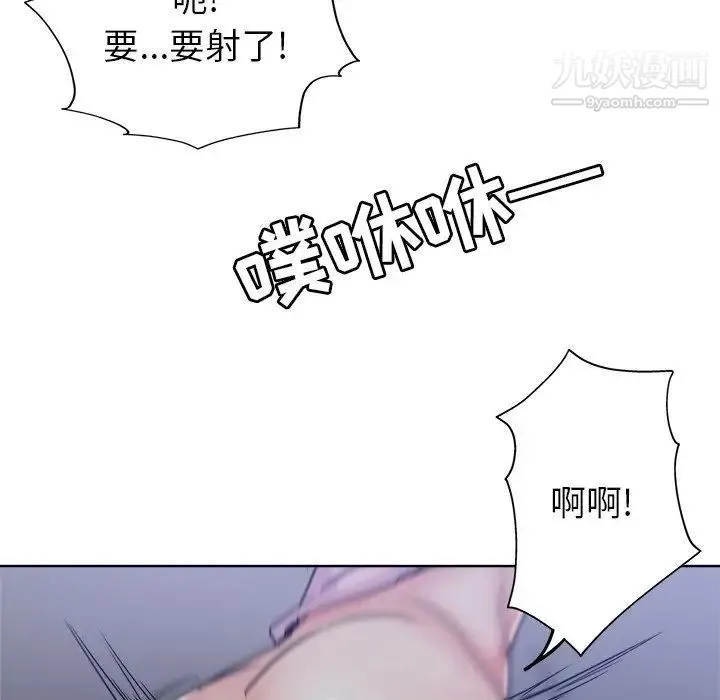 坏坏的她 第7话 第107页