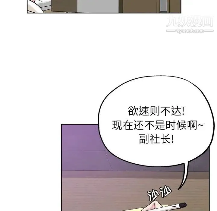 坏坏的她 第7话 第17页