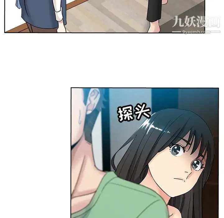 坏坏的她 第7话 第48页