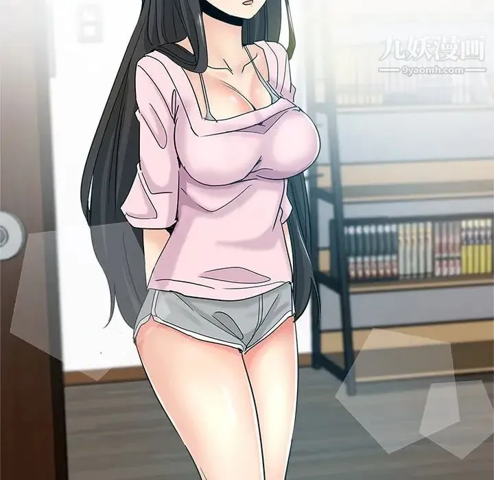 坏坏的她 第7话 第55页