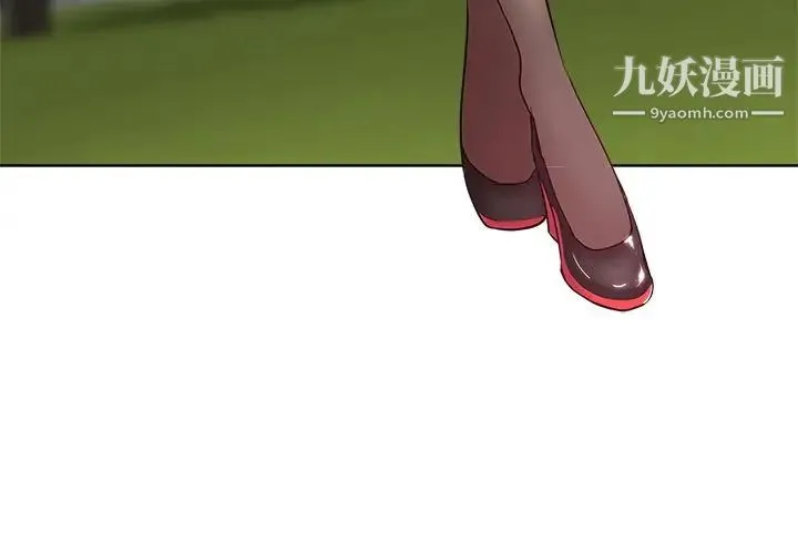 坏坏的她 第7话 第4页