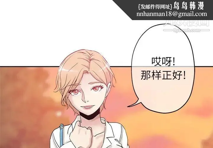 坏坏的她 第7话 第1页