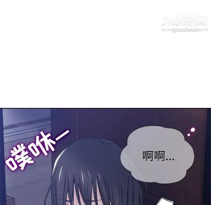 坏坏的她 第7话 第103页