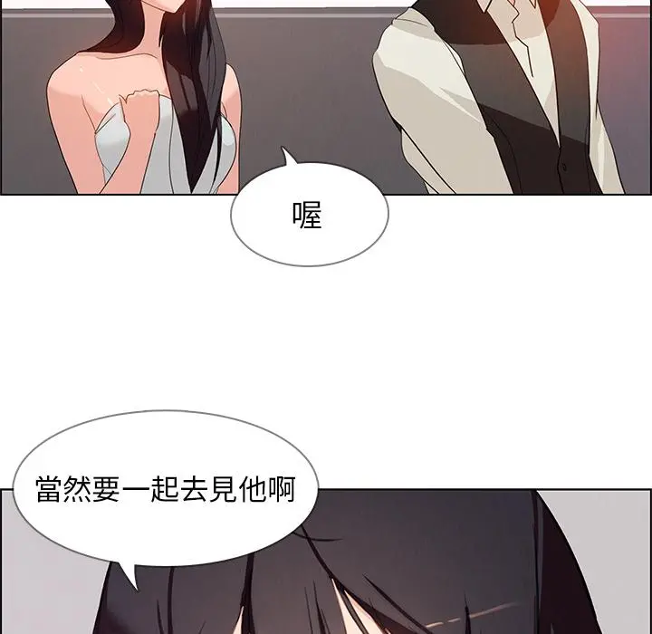 雨声的诱惑 第1话 第165页