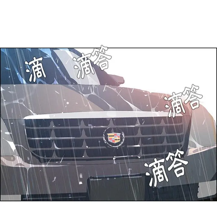 雨声的诱惑 第1话 第5页