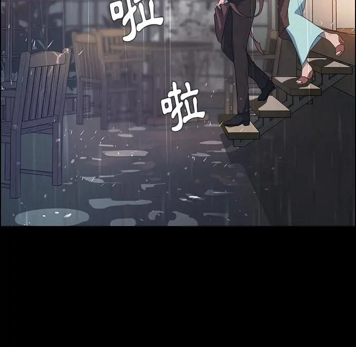 雨声的诱惑 第1话 第58页