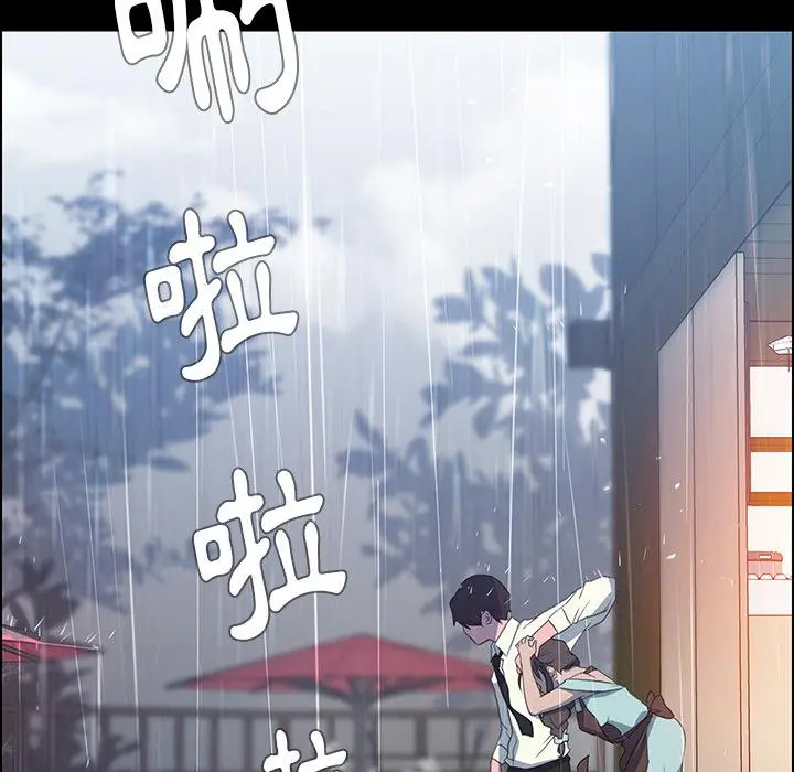 雨声的诱惑 第1话 第57页