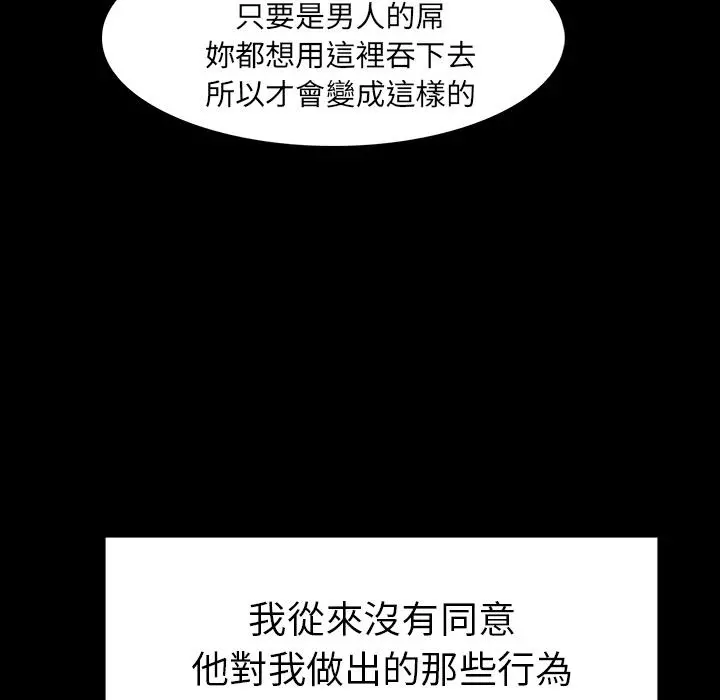 雨声的诱惑 第1话 第83页