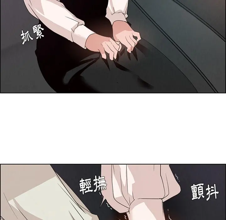 雨声的诱惑 第1话 第119页