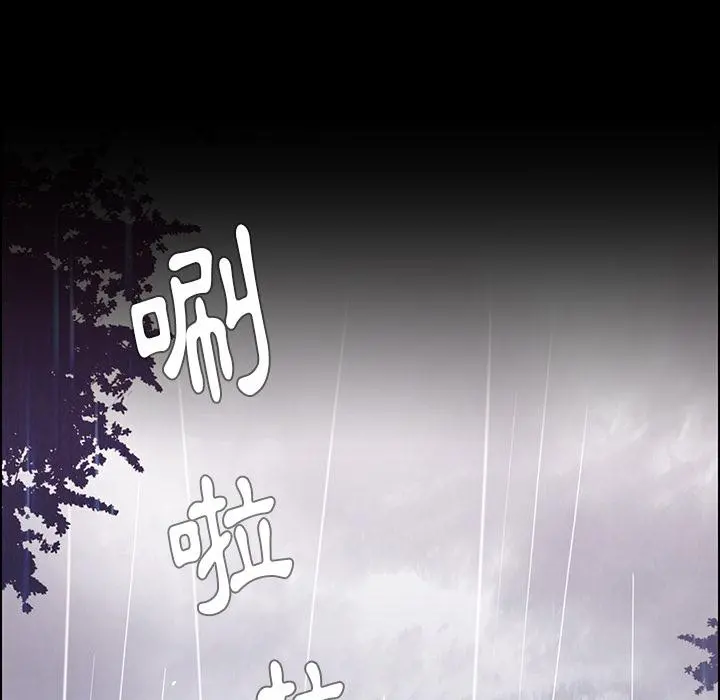 雨声的诱惑 第1话 第15页