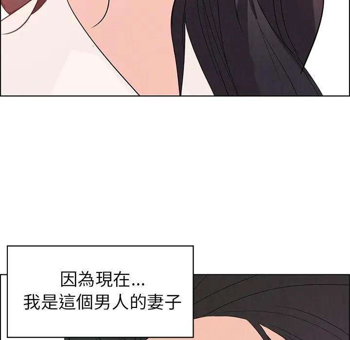 雨声的诱惑 第1话 第124页