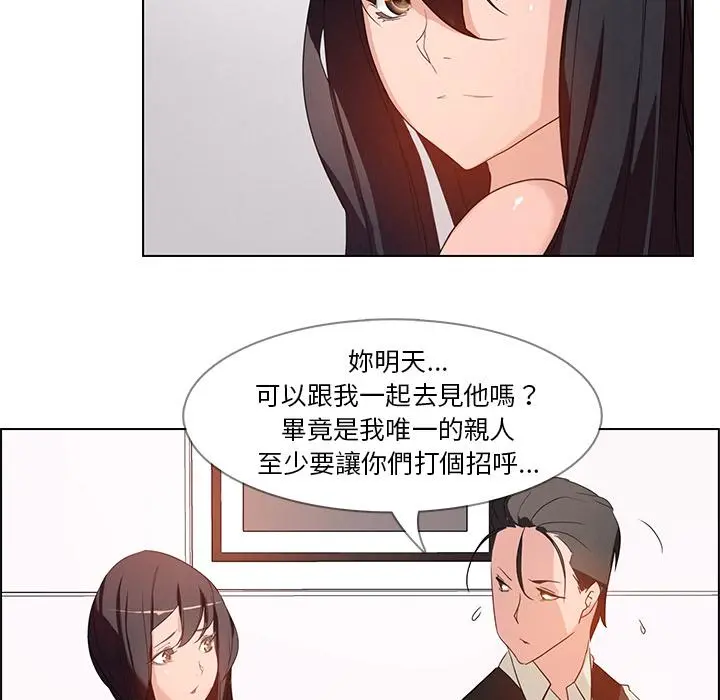 雨声的诱惑 第1话 第164页