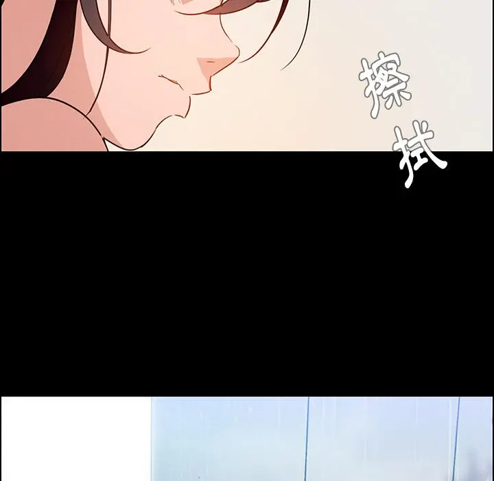雨声的诱惑 第1话 第22页