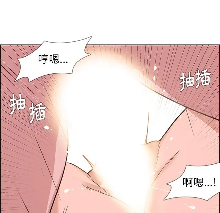 雨声的诱惑 第1话 第147页