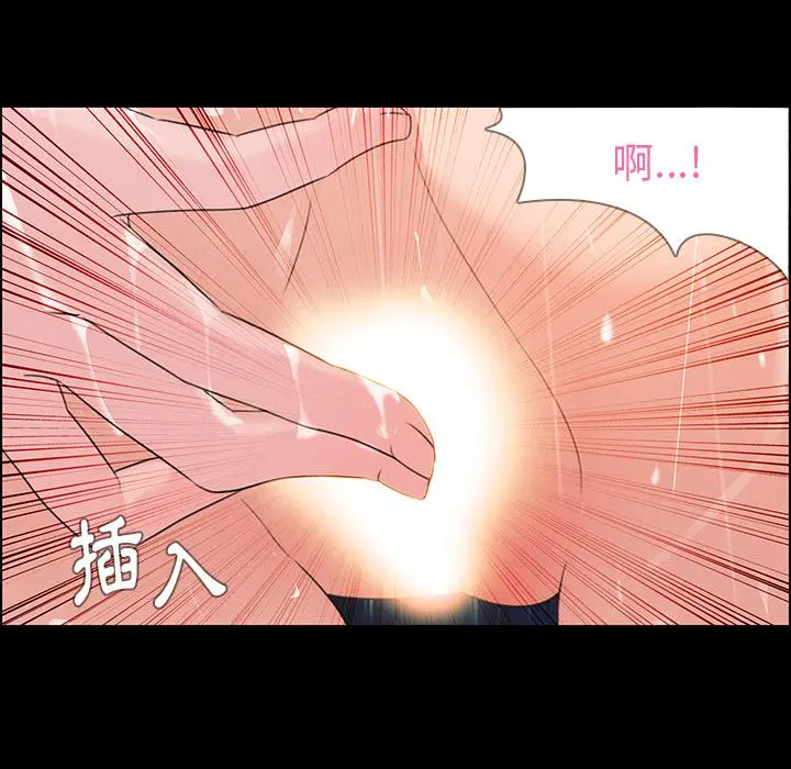 雨声的诱惑 第1话 第76页