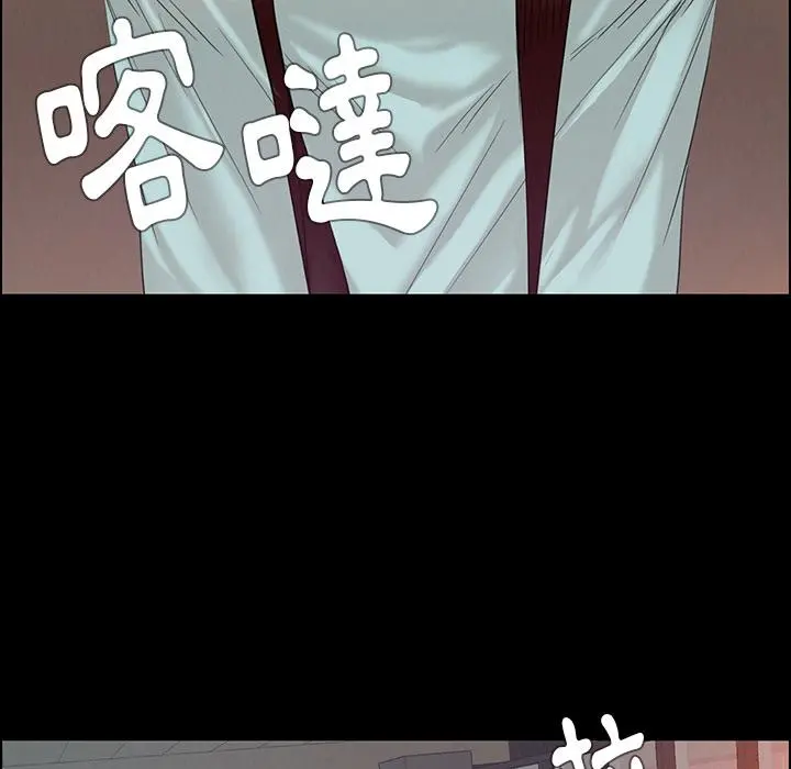 雨声的诱惑 第1话 第39页