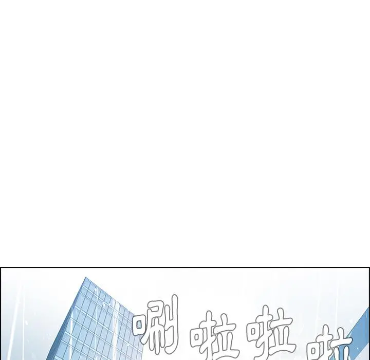 雨声的诱惑 第1话 第170页