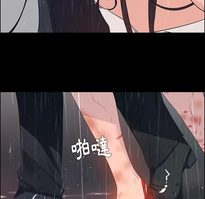 雨声的诱惑 第1话 第63页