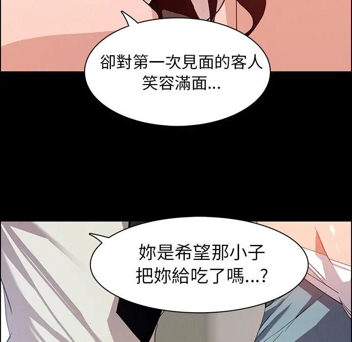 雨声的诱惑 第1话 第48页