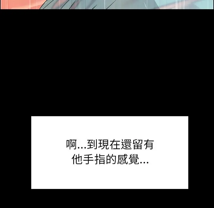 雨声的诱惑 第1话 第92页