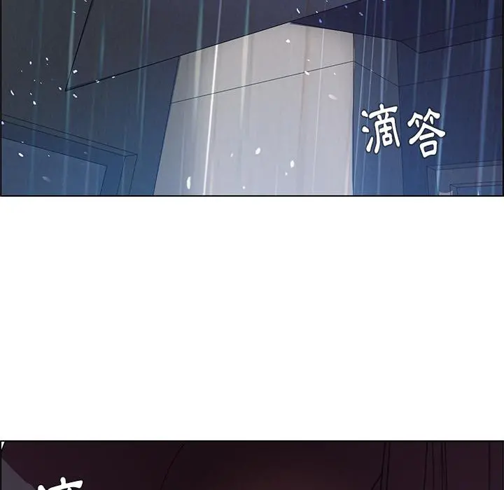雨声的诱惑 第1话 第175页