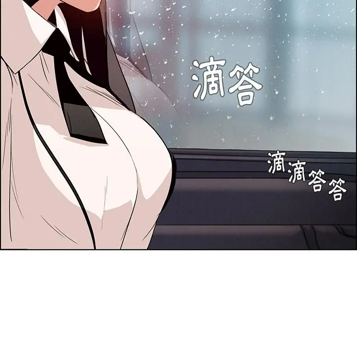 雨声的诱惑 第1话 第7页