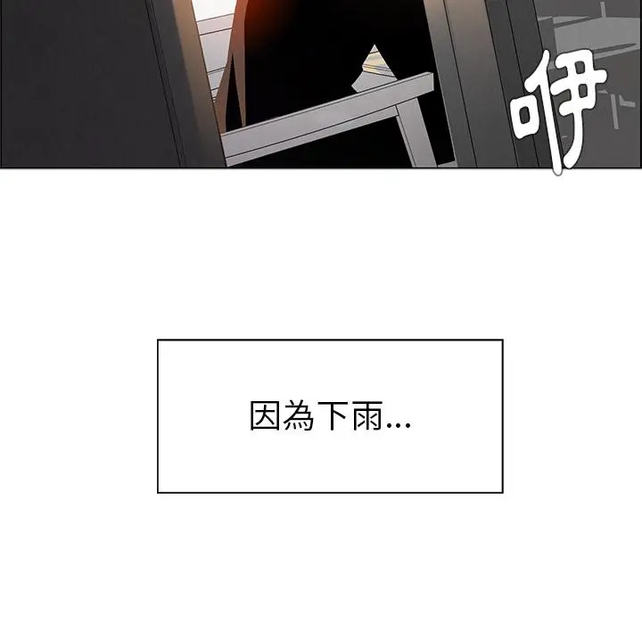 雨声的诱惑 第1话 第180页