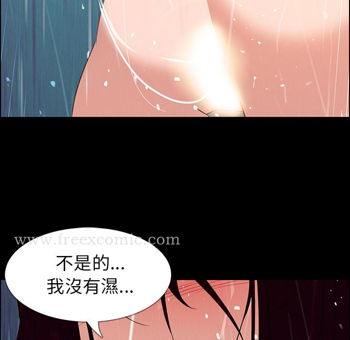 雨声的诱惑 第1话 第74页