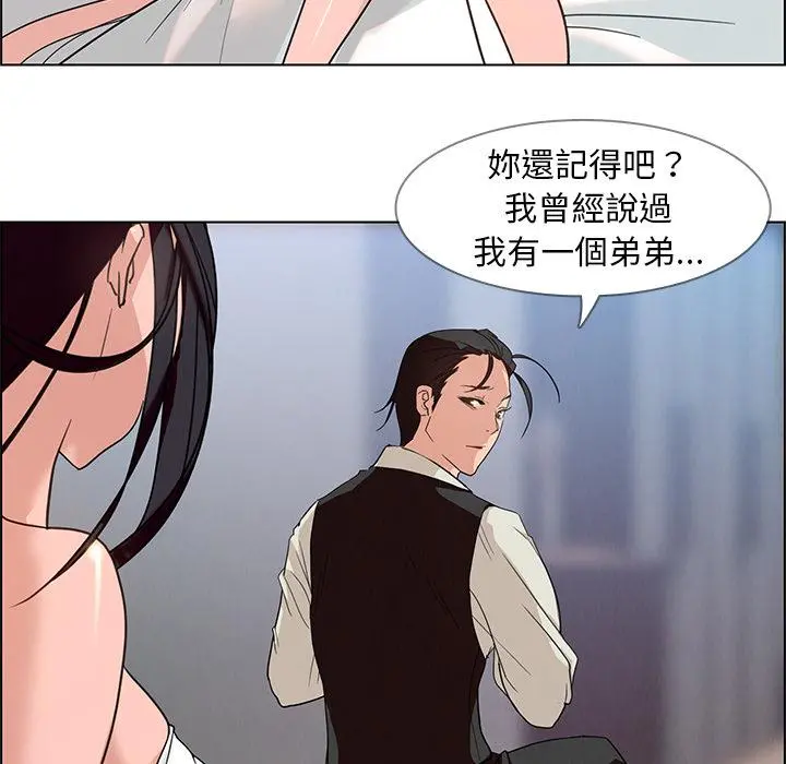 雨声的诱惑 第1话 第161页