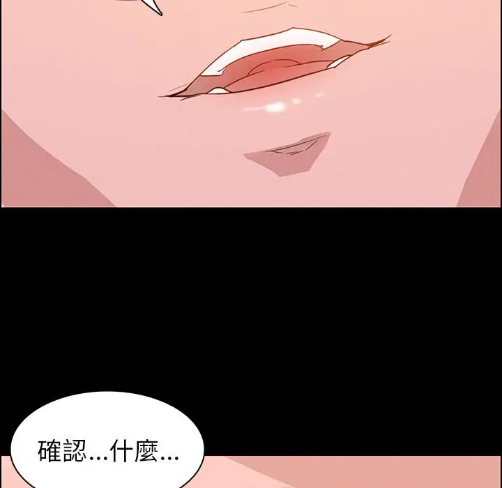 雨声的诱惑 第1话 第52页