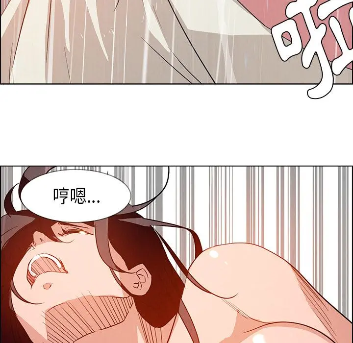 雨声的诱惑 第1话 第145页