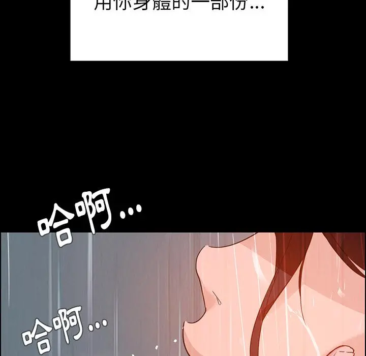雨声的诱惑 第1话 第107页