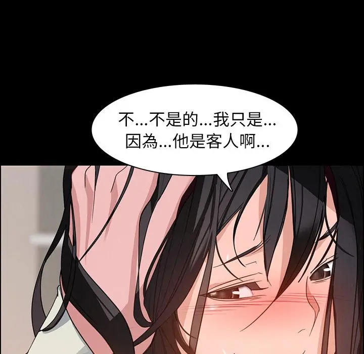 雨声的诱惑 第1话 第50页