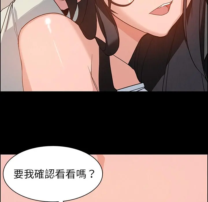 雨声的诱惑 第1话 第51页