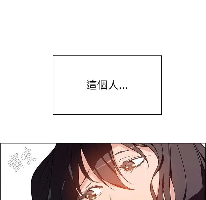 雨声的诱惑 第1话 第137页